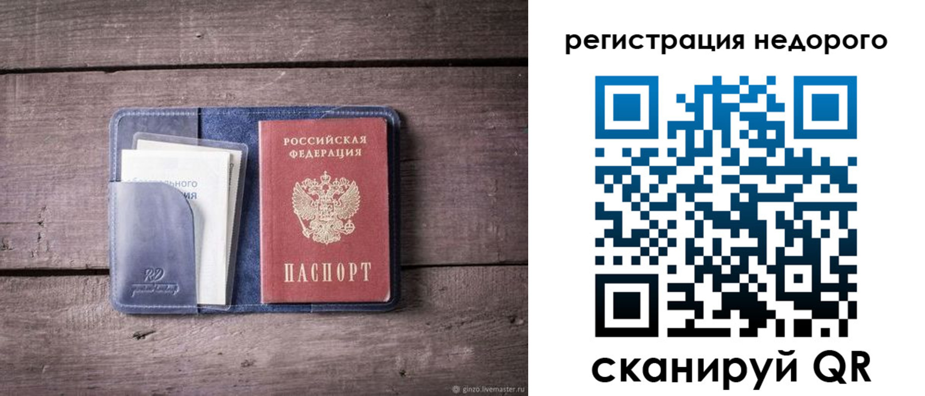 временная регистрация для школы в Курчалом