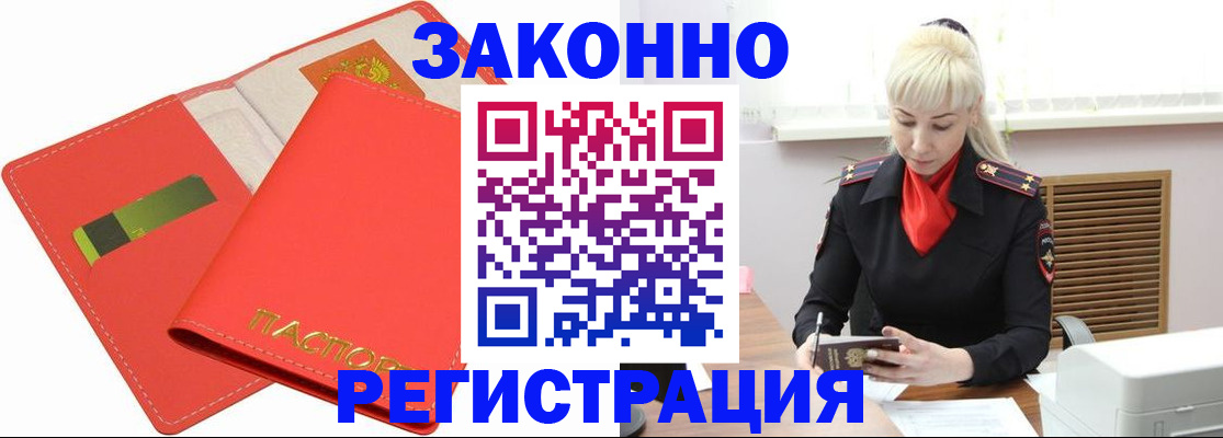 прописка для военкомата в Курчалом