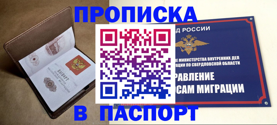 где прописаться в Курчалом