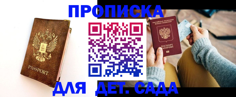 прописка в квартире в Курчалом