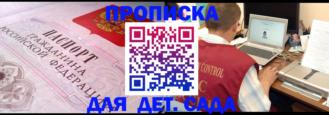 прописка в Курчалом