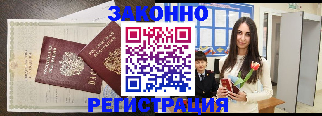 прописка поиск в Курчалом